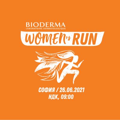 Какво ново на BIODERMA WOMEN'S RUN 2021?